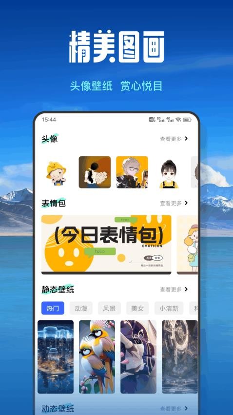 梦回江南图1