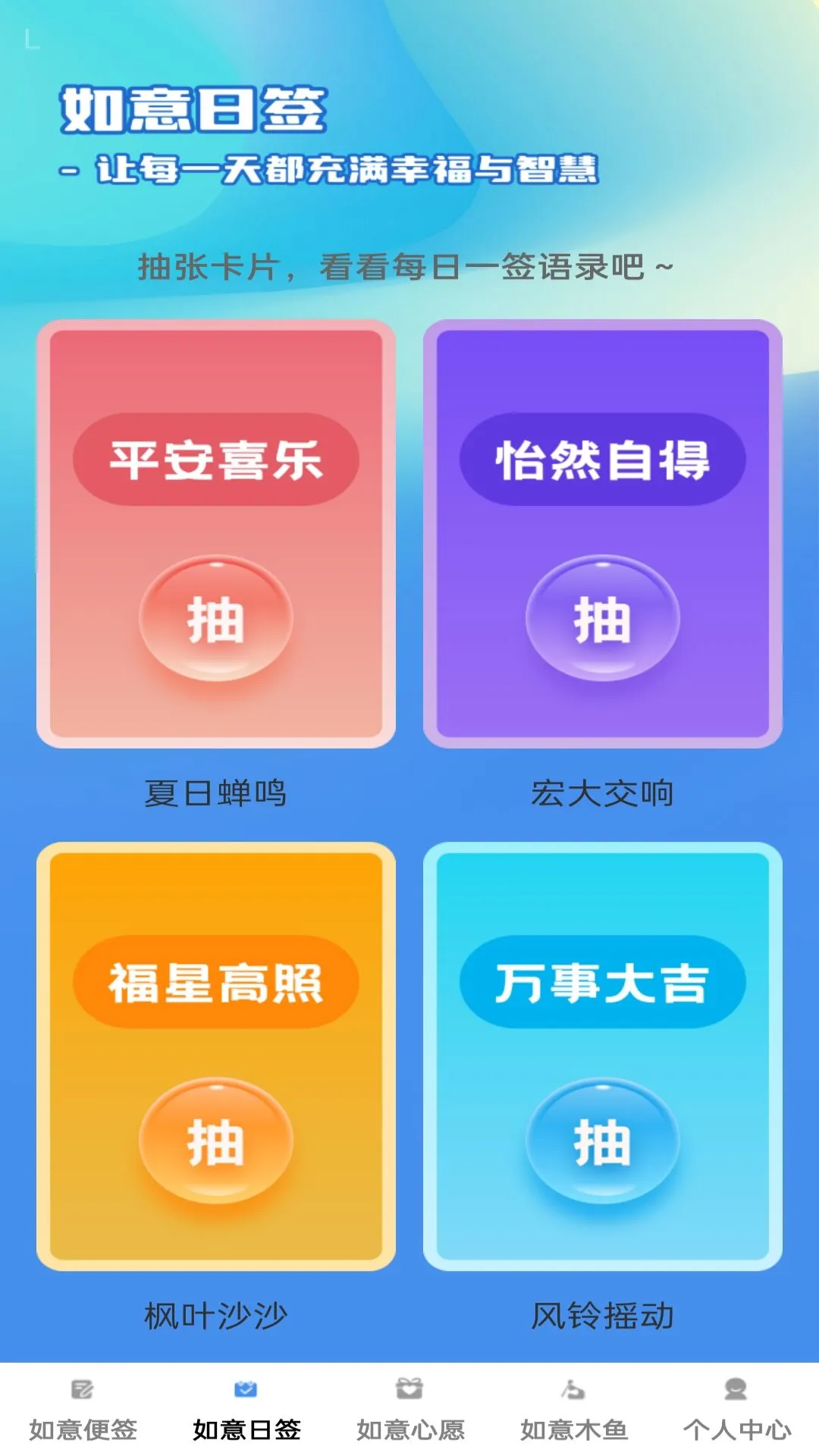 如意连连图2