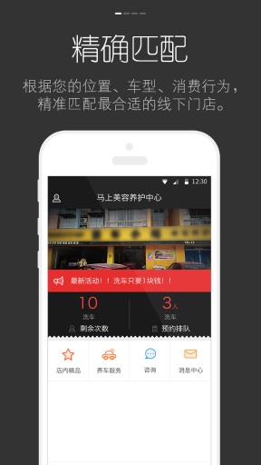 马上养车图1