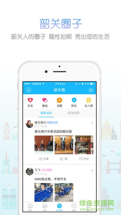 韶关家园图1