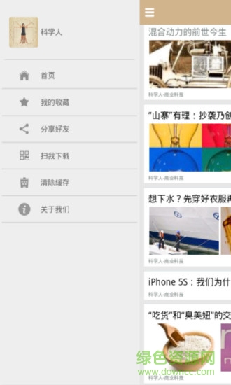 科学人图3