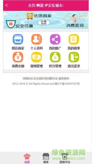 乐享无忧图1