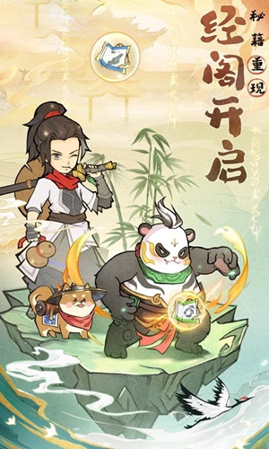 八卦江湖图2