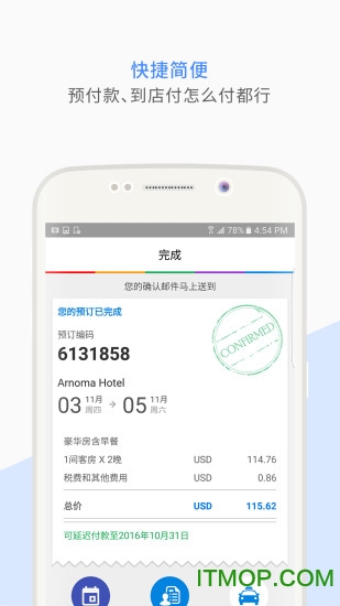 安可达酒店中文版图3