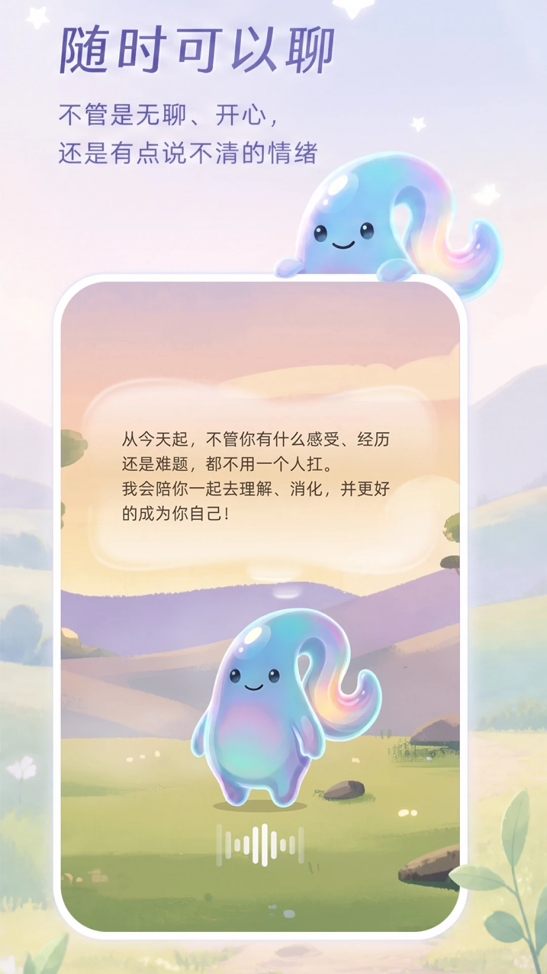 心旅奇遇图2