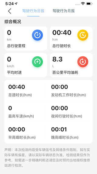 江铃智行(智能汽车远程控制软件) v6.7.6 安卓版图4