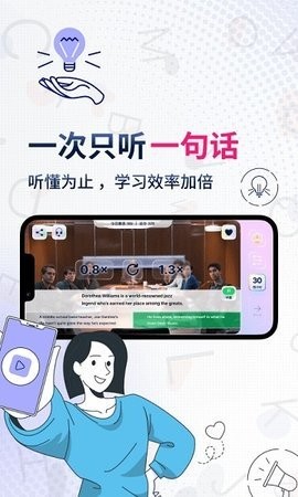 Voscreen一句英语图3