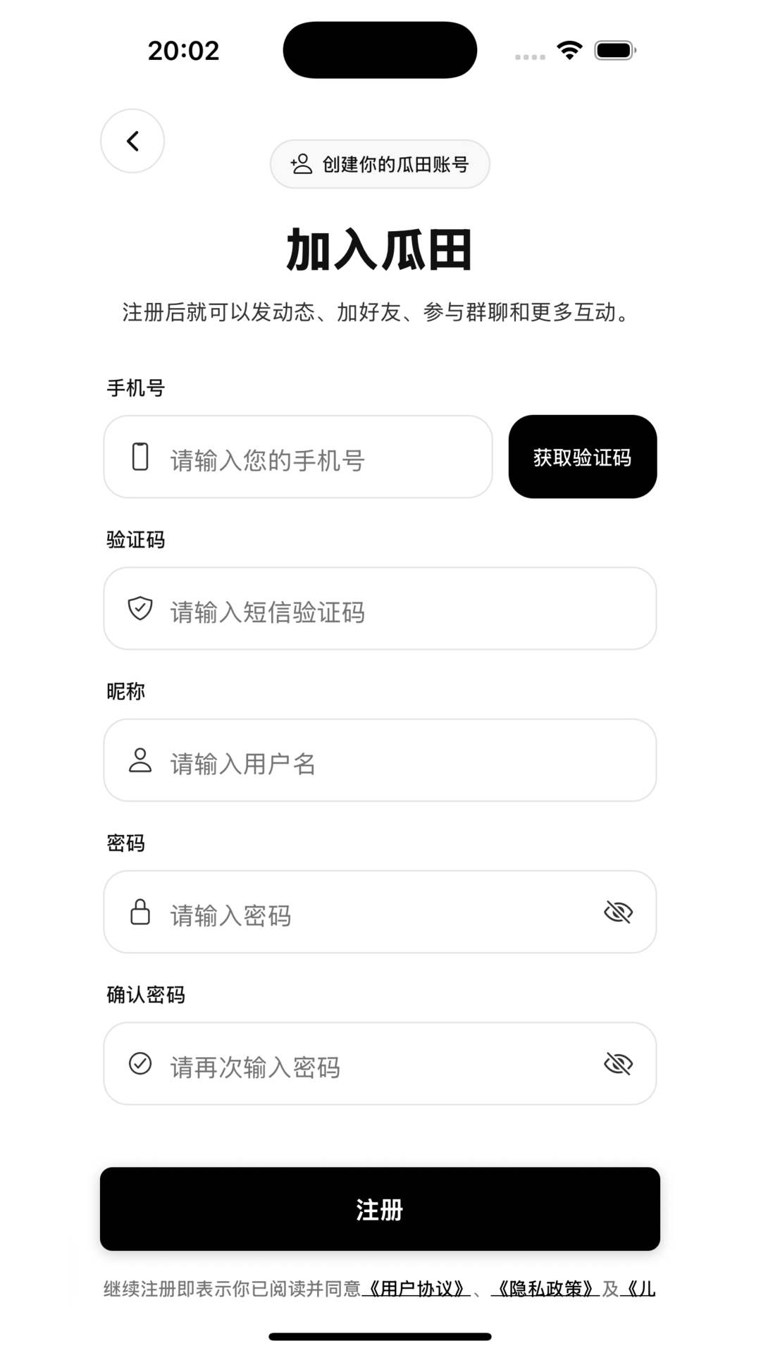 瓜田图4