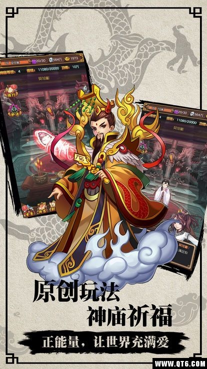 封神不演义图1