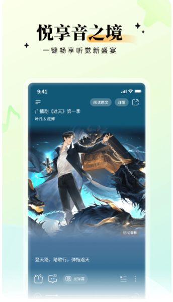 兔U(广播剧音频平台) v2.6.3 安卓手机版图2