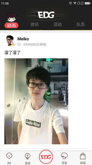 EDG俱乐部图5