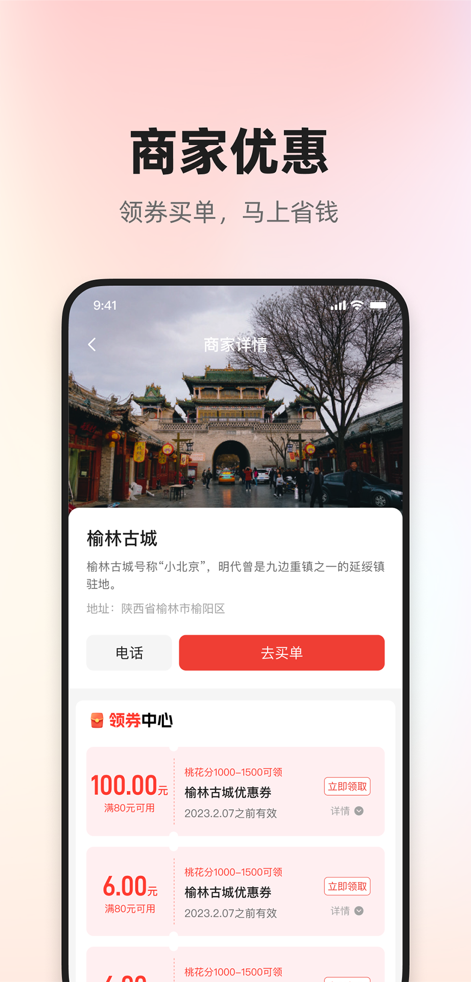 信用榆林图2