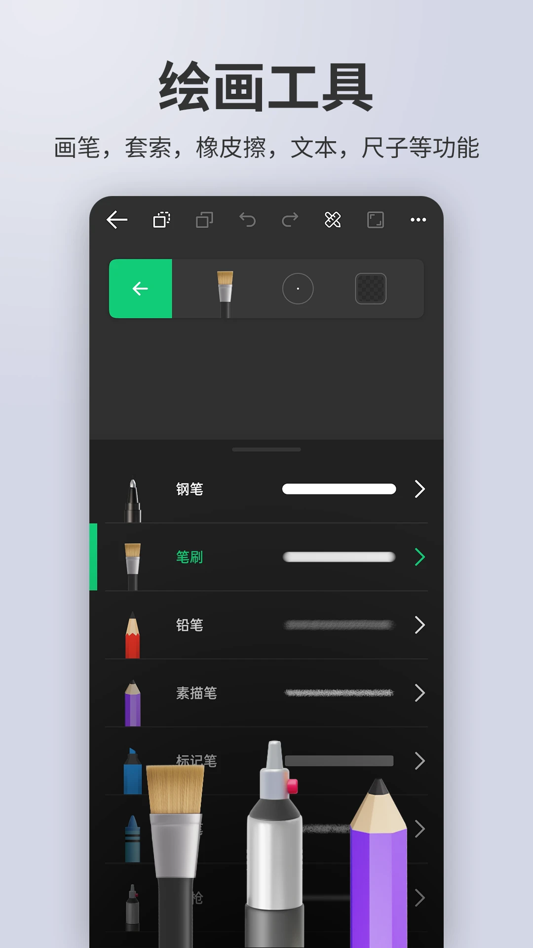 动画制作精灵(动画制作软件) v3.0.4 安卓版图4