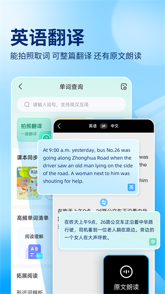 作业帮一对一在线辅导(在线拍照解题)图5