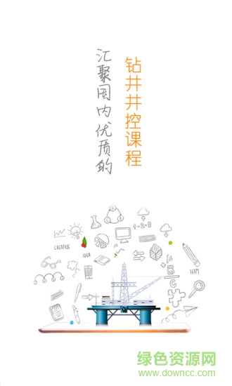 云学帮官方版图3