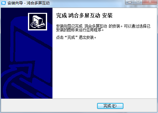 鸿合多屏互动图4