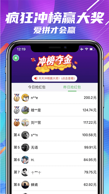 成语闯关图2