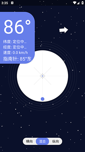 星空水平仪图3