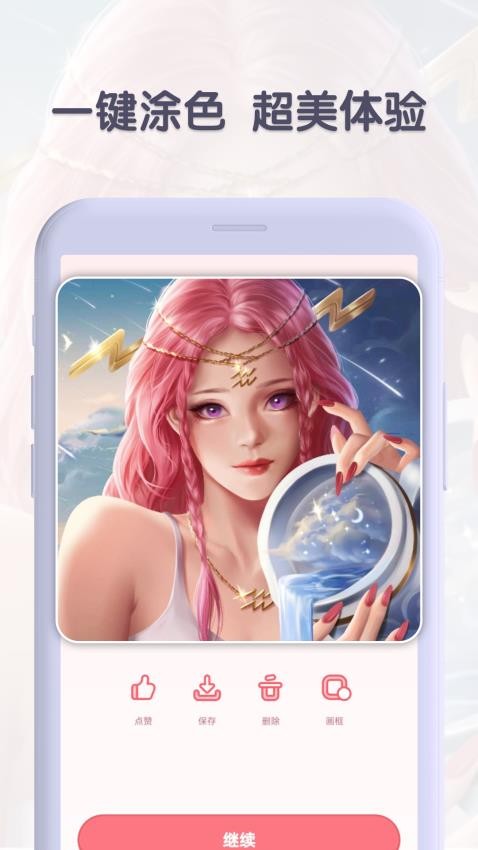 数字涂色日记图1