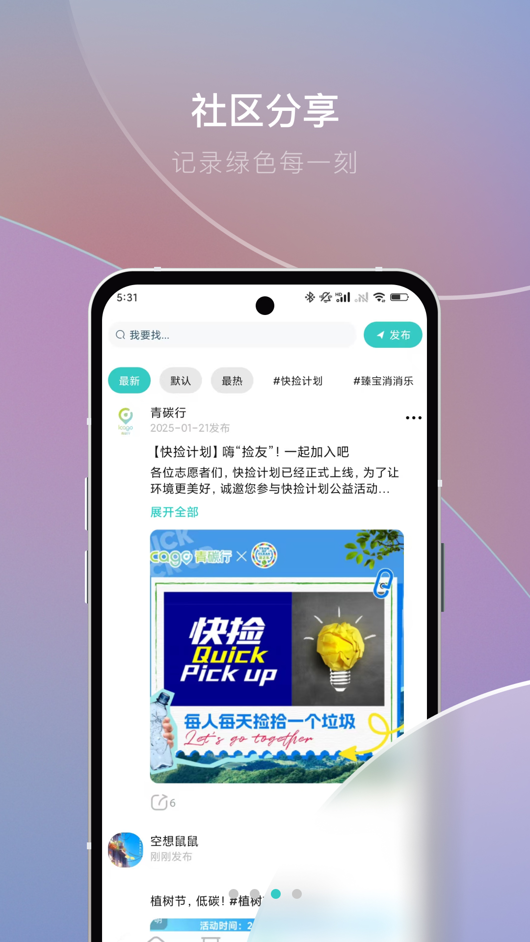 青碳行图2