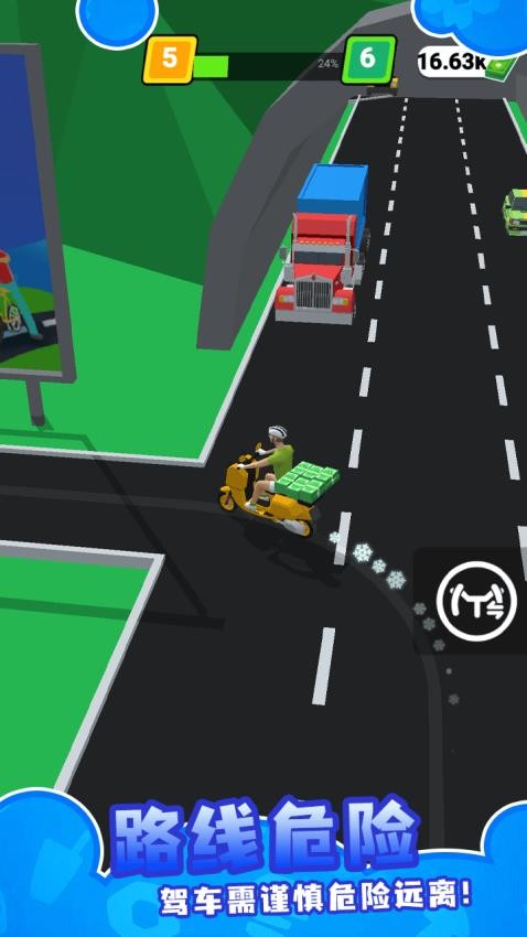 外卖速递小能手图3