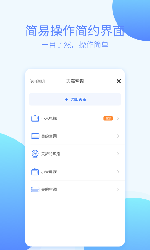 万能全能遥控器图1