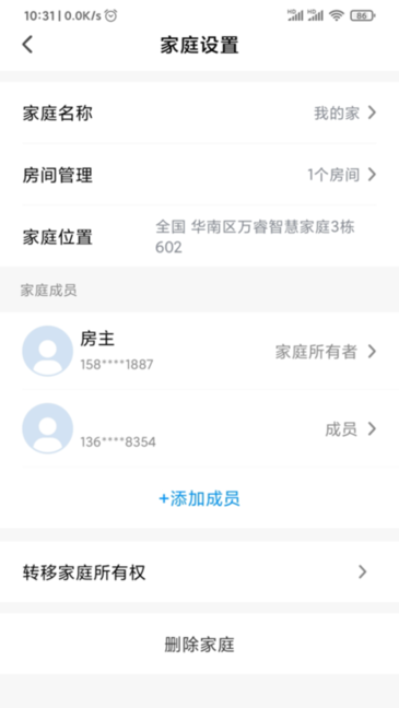 万智家图2