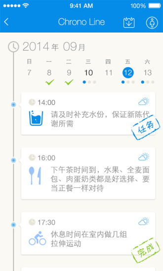 ryfit智能体重秤app图3