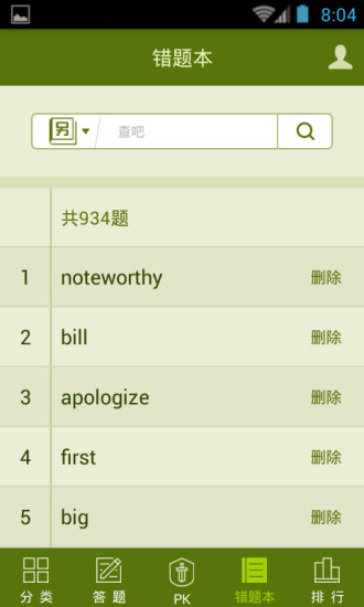 单词小麦图1
