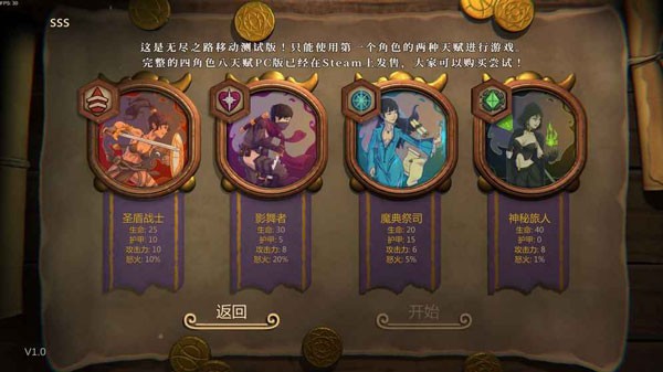 无尽之路 汉化版图1