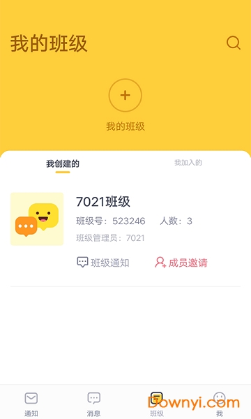 家校盒子图2