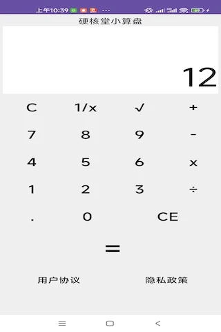 硬核堂小算盘图3
