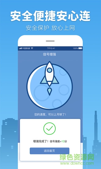 万能钥匙强化版图3