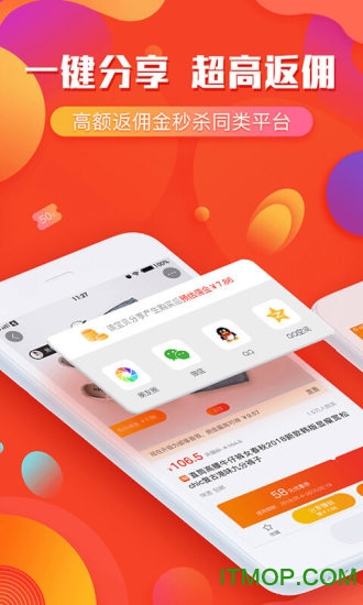省钱部落图2