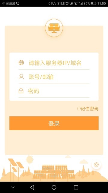 neteco 1000s最新版图4