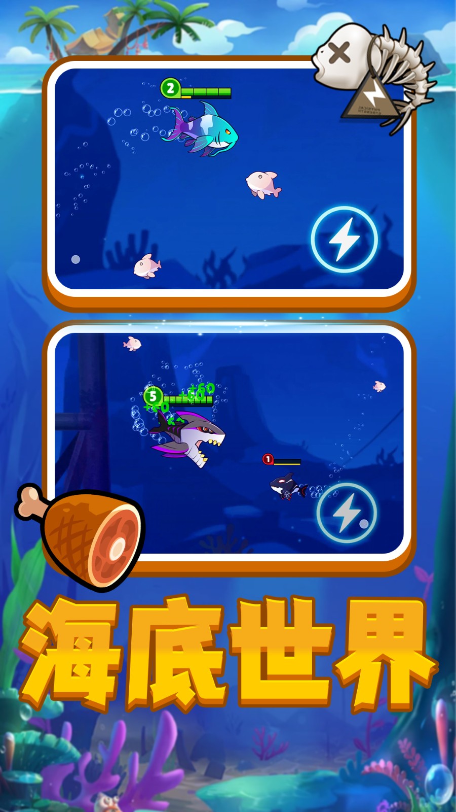 饥饿海底吞噬图1