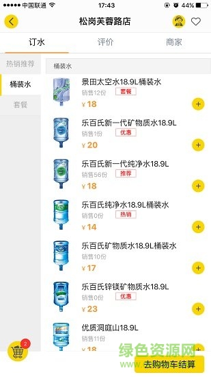 水趣图4