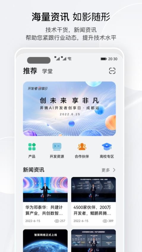 昇腾社区图5