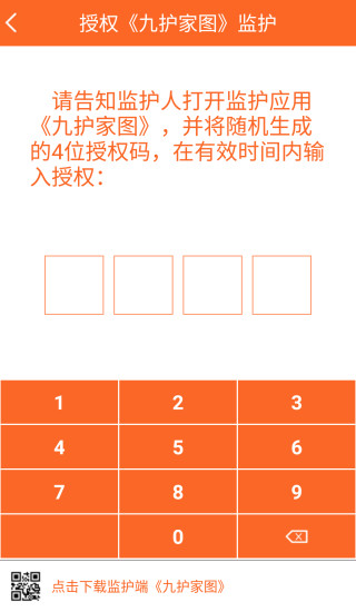 九护老人图2
