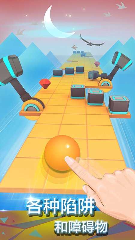 滚动的天空2魔幻旅程图2