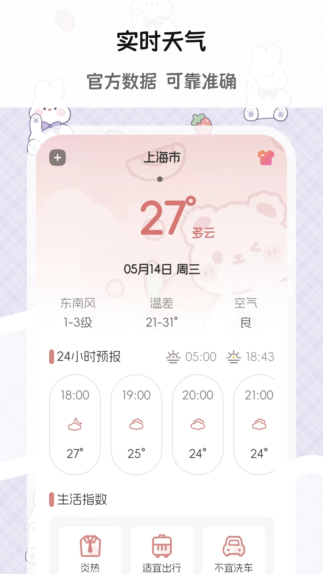 树洞Moo漂流瓶图4