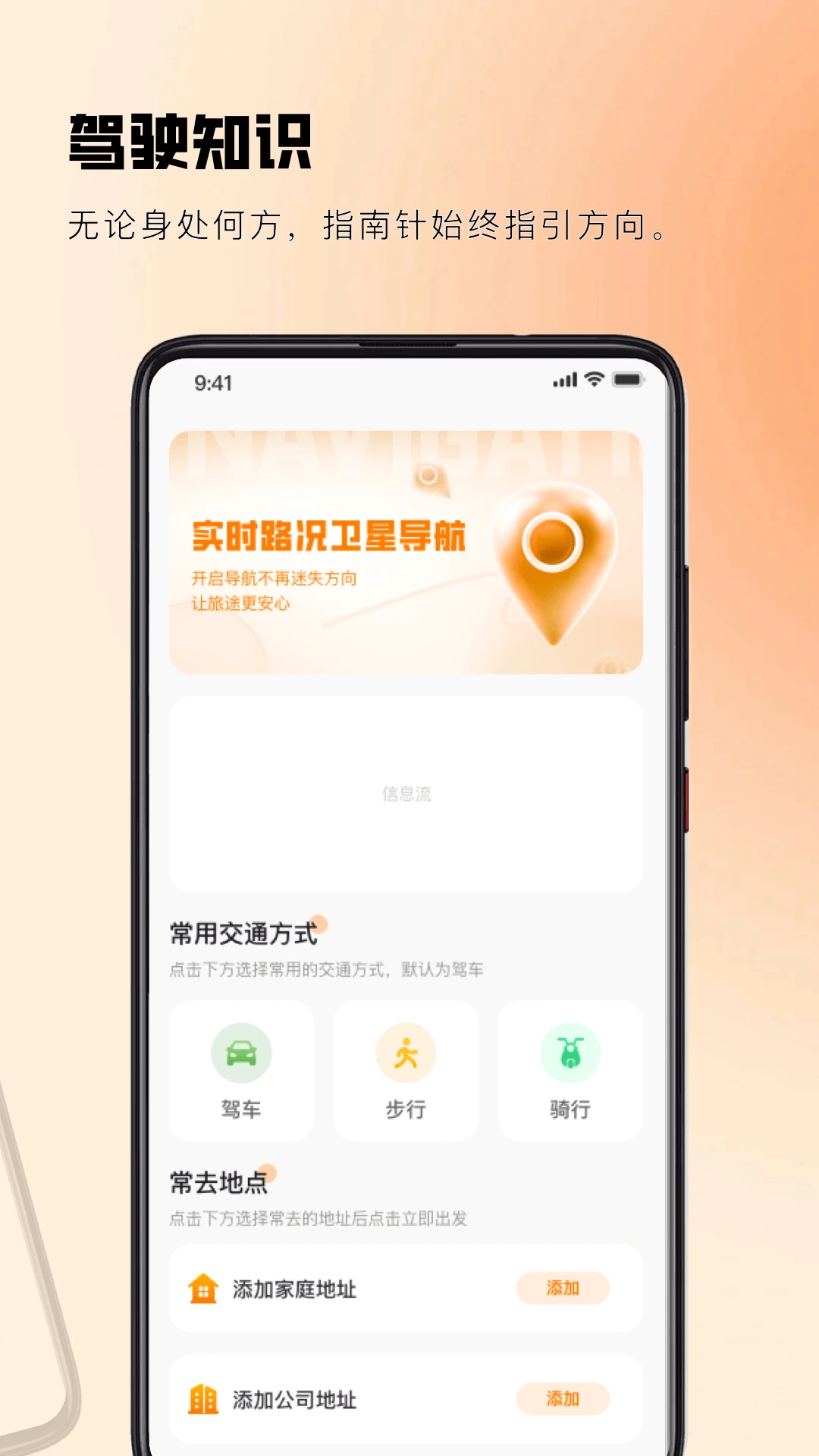 实时路况卫星导航图2