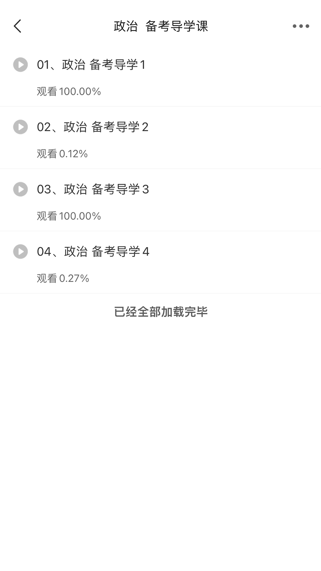 泓敖网校图4