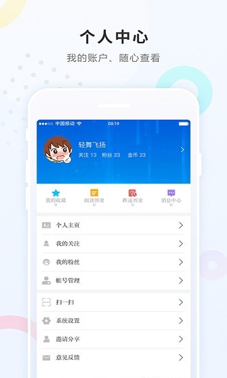 智慧肇州图1