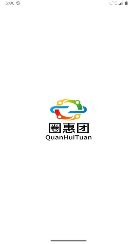 圈惠团商户端图3