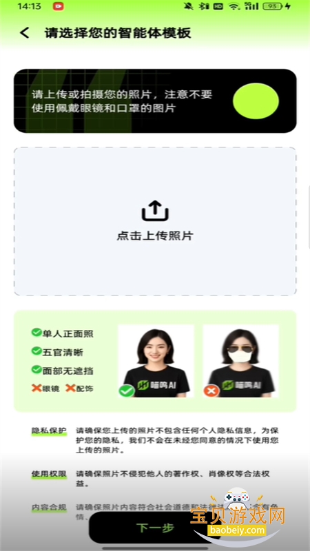 MeuMall(喵呜AI)app安卓下载手机版v3.2.0 安卓版图12