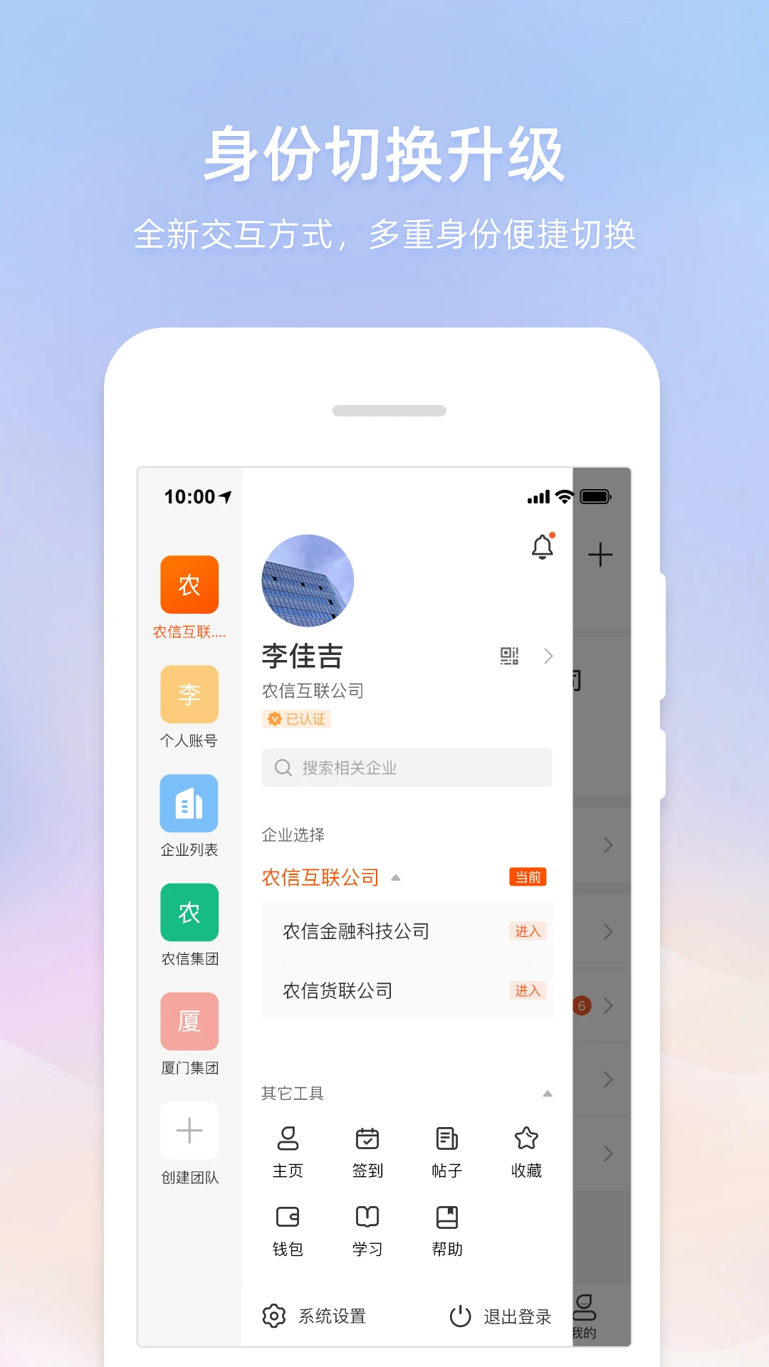 智农通图2