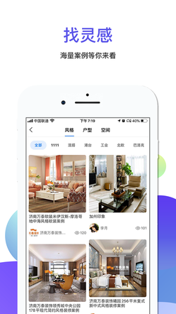 便装网iphone版app图3