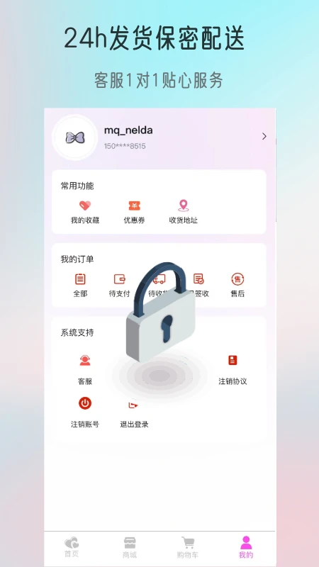 觅趣情趣商城图4