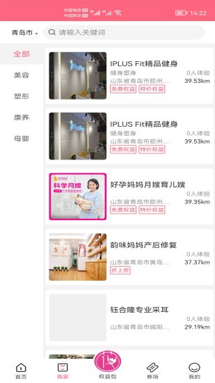 花小馋生活图1